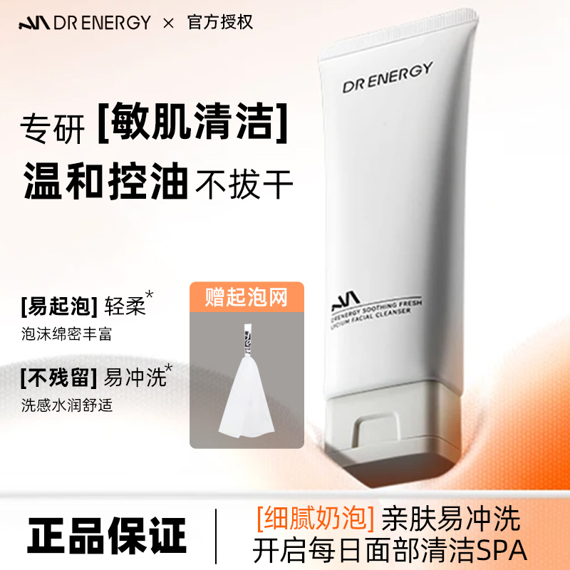 黛优佳氨肌新杞洗面奶控油清洁舒缓洁面泡沫温和不刺激面部清洁  