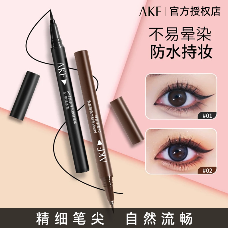 AKF眼线笔液笔眼线胶笔防水防汗持久新手黑摩卡棕不晕染胶笔持久 