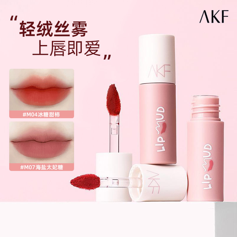 AKF唇泥唇釉显白口红平价学生秋冬小众品牌官方正品唇彩哑光柔雾 