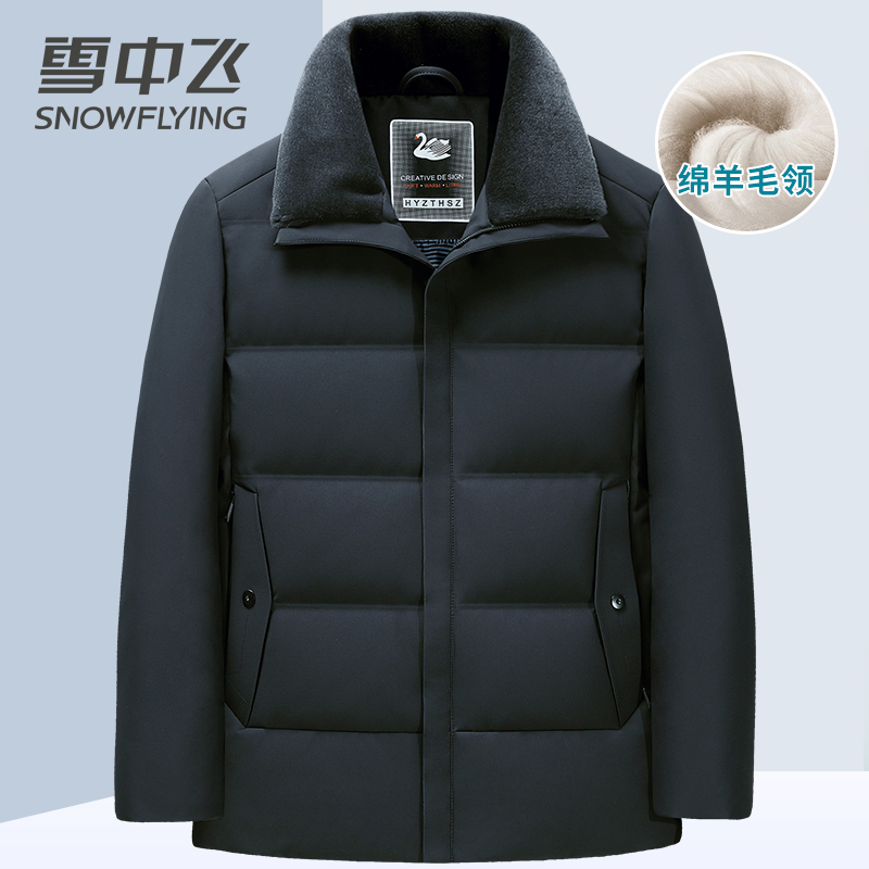 【爸爸装】雪中飞冬季短款保暖羽绒加厚男士中老年加绒鹅绒外套冬