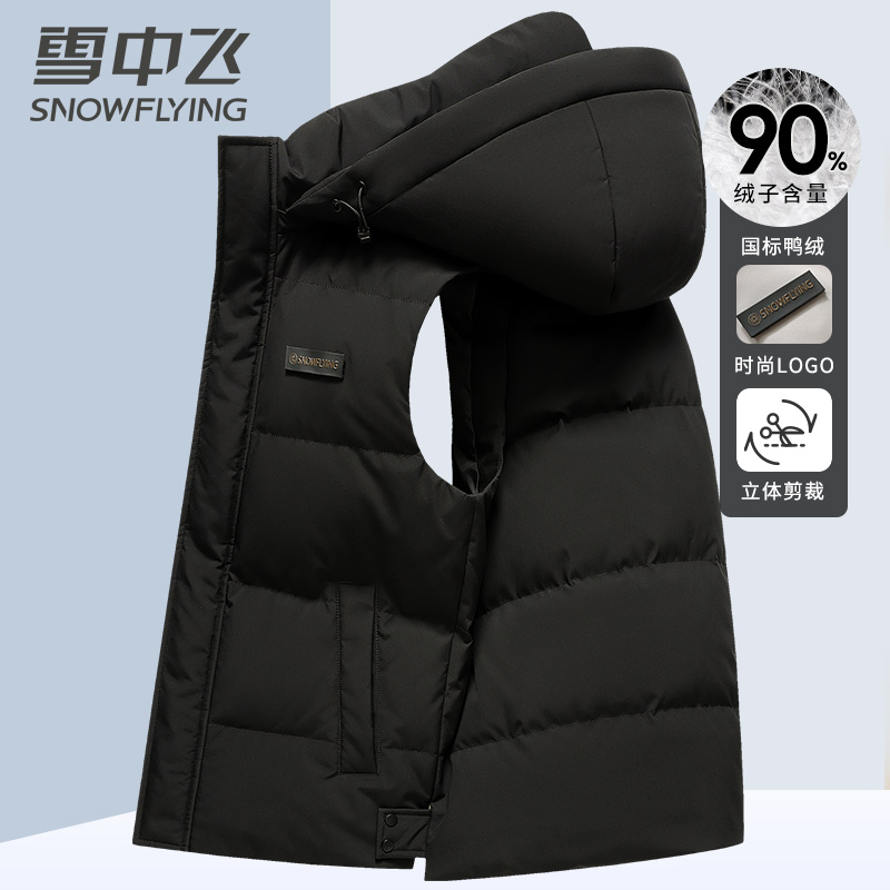 雪中飞时尚休闲简约羽绒马甲鸭绒户外潮流秋冬季保暖男士