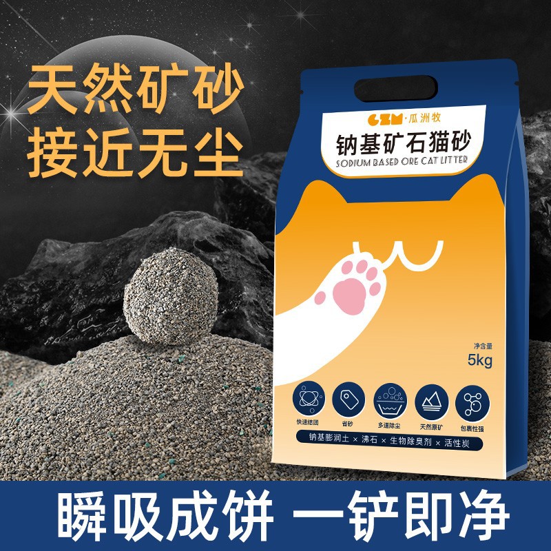 天然钠基矿石10斤猫砂低尘矿砂活性炭除臭吸水结团矿石膨润土抑菌