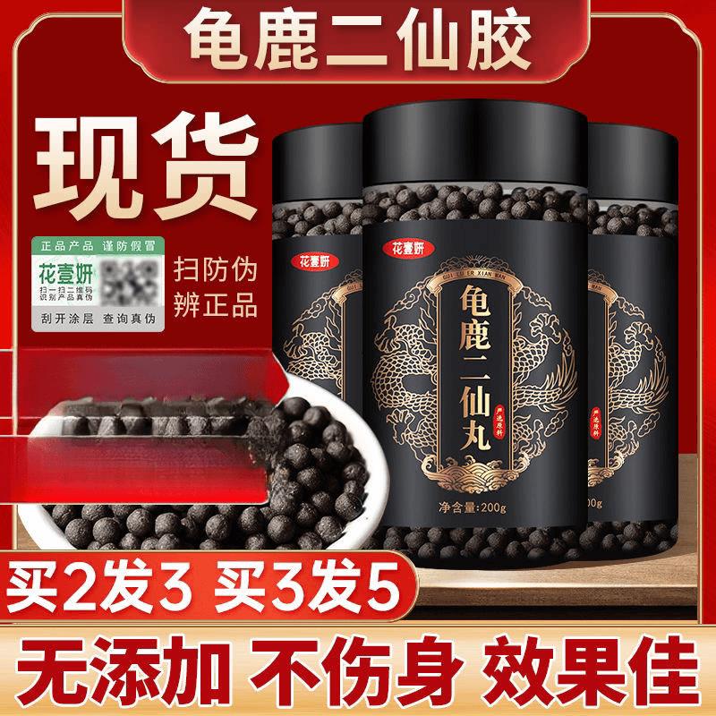 倪师推荐天然草本 龟鹿二仙丸新鲜原材料 磨粉根茎类 农产品250g