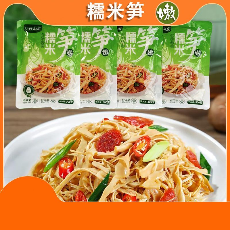 糯米笋炭烤新鲜竹笋原味非干货下饭菜自制家用嫩笋尖嫩笋丝