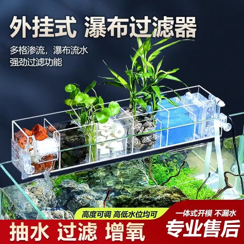 上滤鱼缸增氧过滤一体机空气缸壁挂过滤器免换水鱼缸过滤器上滤盒
