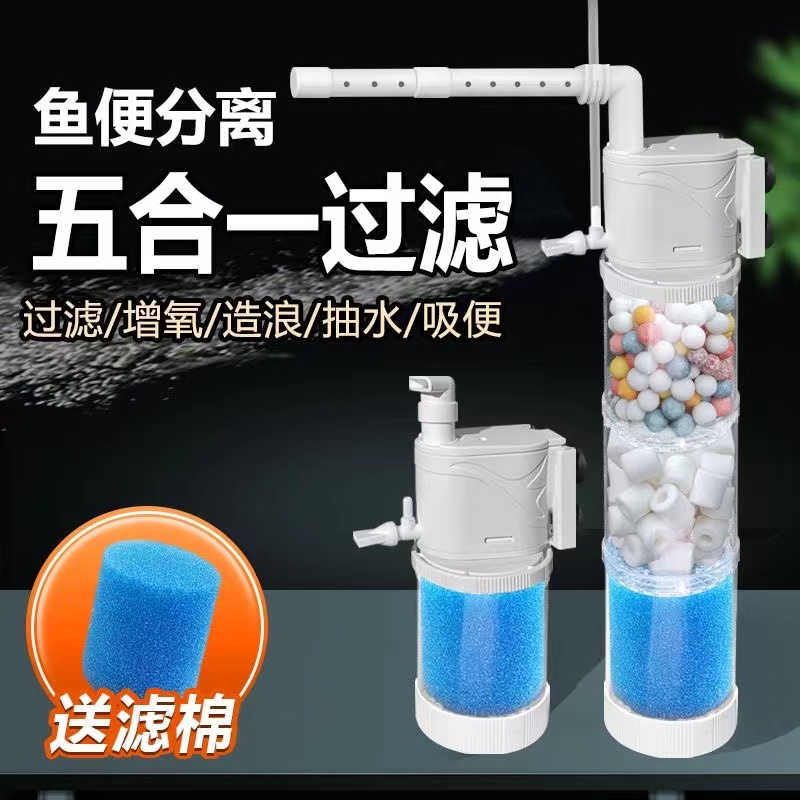 鱼缸过滤器多功能小型潜水泵增氧泵家用造浪泵三合一净水循环吸便