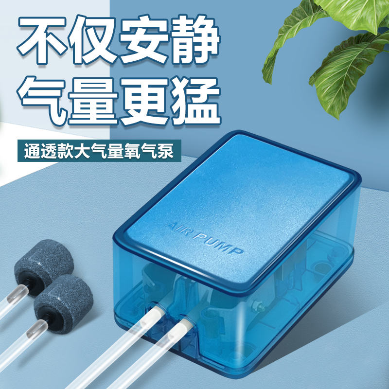 Jeneca鱼缸增氧泵养鱼小型家用静音氧气泵水族箱双孔打氧机充氧泵