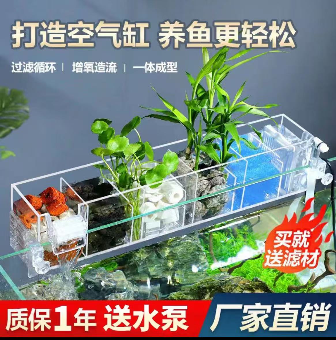 滴流盒鱼缸内外置挂壁过滤器净水循环增氧过滤盒鱼缸鱼缸过滤器