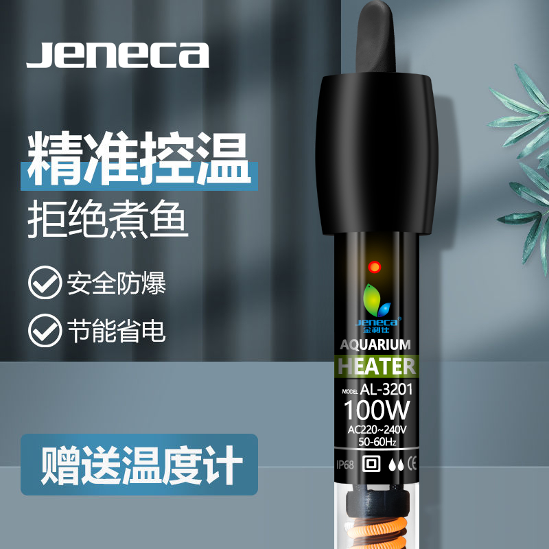 鱼缸加热棒防水石英玻璃电热棒加温棒小型加热器保温棒恒温加热棒