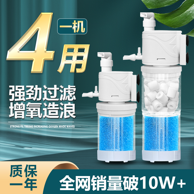 鱼缸过滤器多功能小型潜水泵增氧泵家用造浪泵三合一净水循环吸便