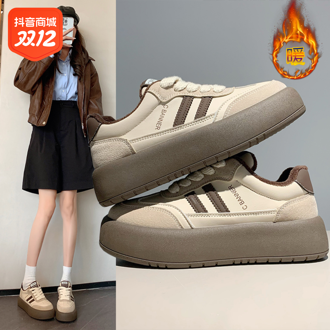 红蜻蜓牌厚底加绒德训鞋女2023年新款秋冬女鞋百搭休闲板鞋运动鞋