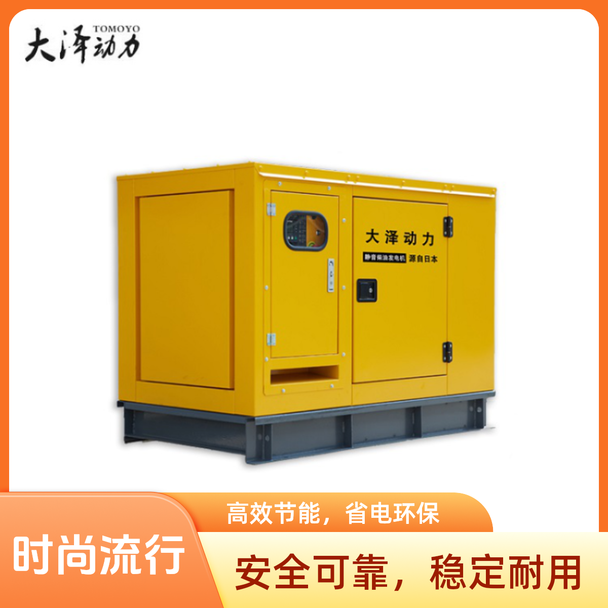 大泽动力75KW静音柴油发电机 TO78000ET-S 车载水冷静音式电启动