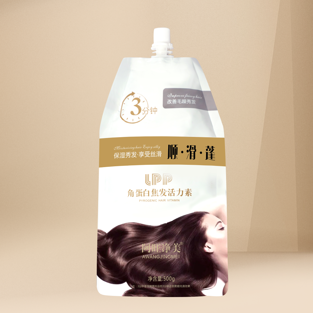 阿旺净美角蛋白焦发活力素保湿护发500g一袋