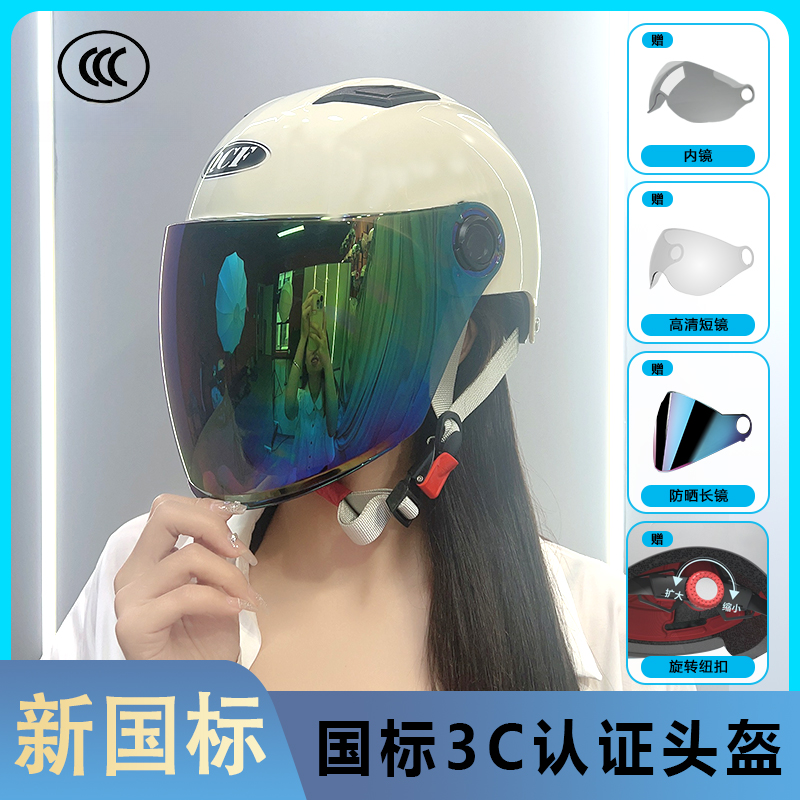 QCF/愚乐坊新国标A类电动车头盔男女款超轻四季通用高能防风防晒