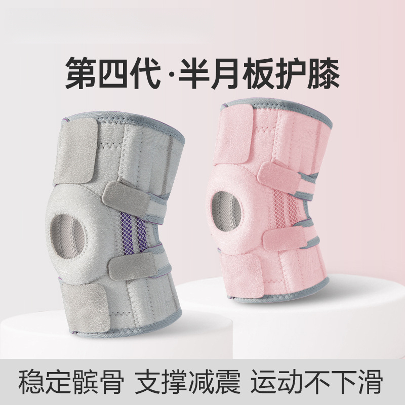 护膝女士关节运动跳绳专用女膝盖爬楼爬山跑步跳神护套开放式加压