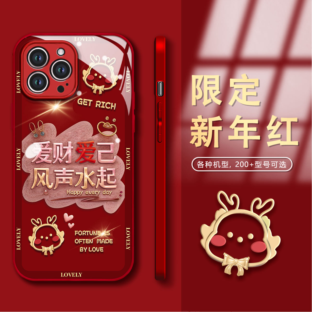 【新年款】爱财爱己苹果/华为/OPPO/VIVO/小米透明保护壳防摔手机壳