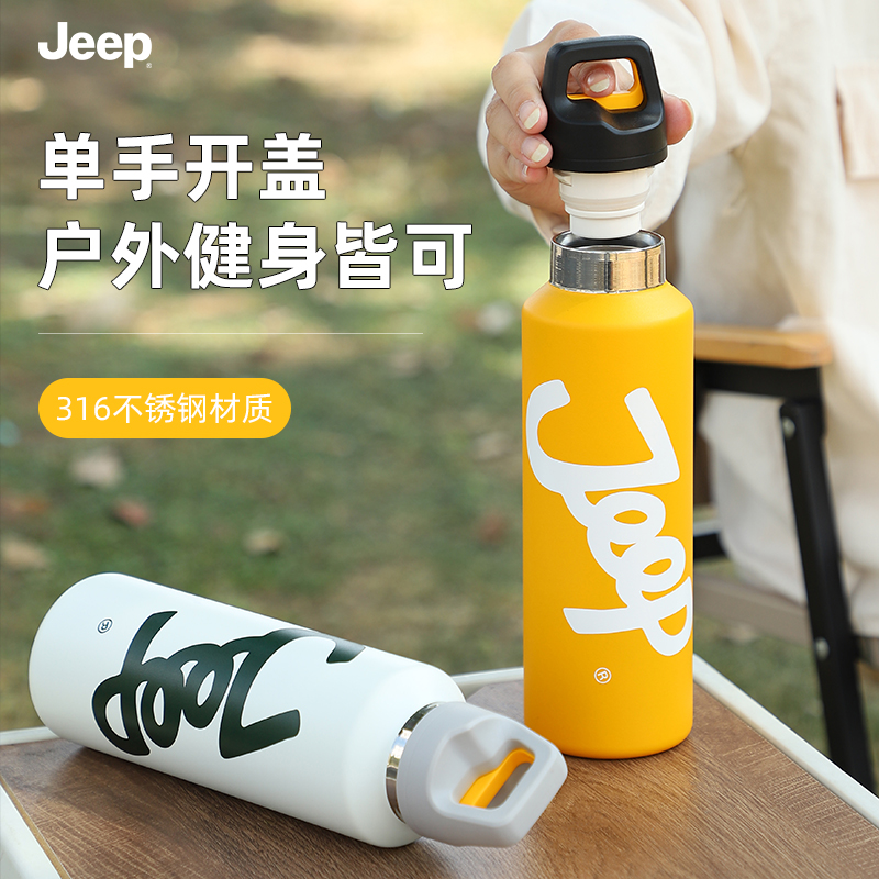 JEEP新款高颜值大容量保温杯秋冬户外运动旅行车载水杯学生便携式