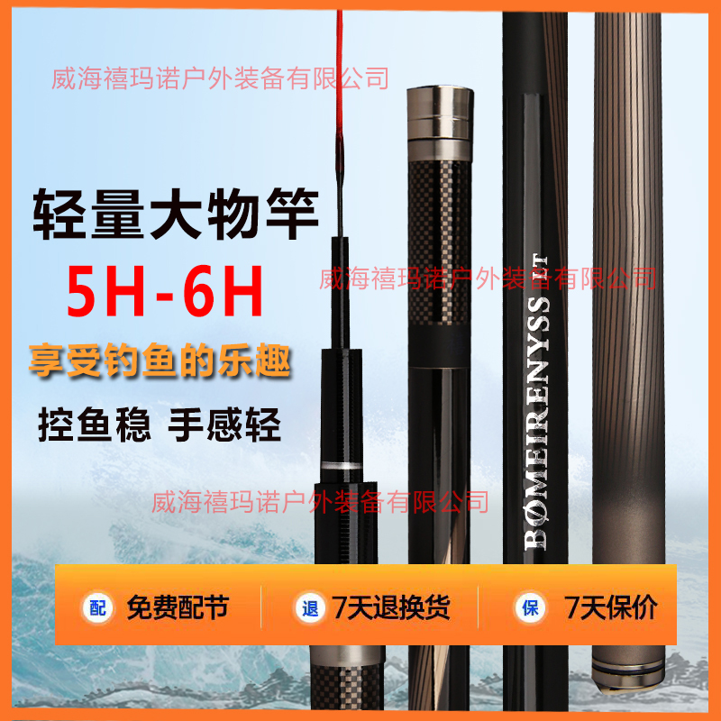 正品旗舰版BS升级五代逆丝台钓竿手竿高碳竿5H6H19调28调鱼竿渔具