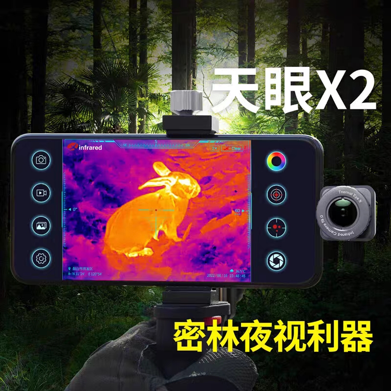 艾睿天眼X2热成像仪像X3天眼手机热成像夜视仪红外艾瑞热感应