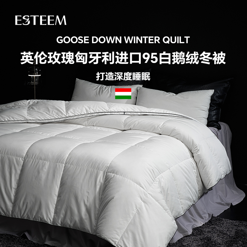 ESTEEM/宜庭英伦玫瑰95白鹅绒冬被
