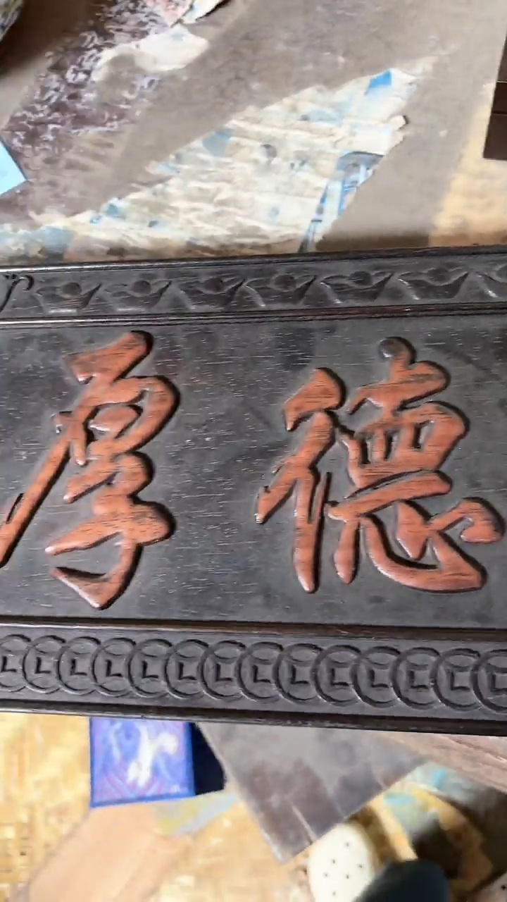 【闪购商品】风车木（黑檀木）1