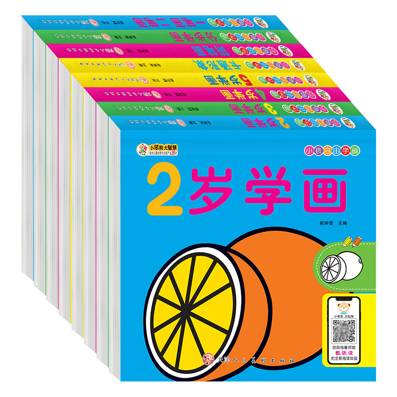 画画本涂色本儿童绘画本填色绘本儿童画本2-6岁宝宝早教启蒙绘本