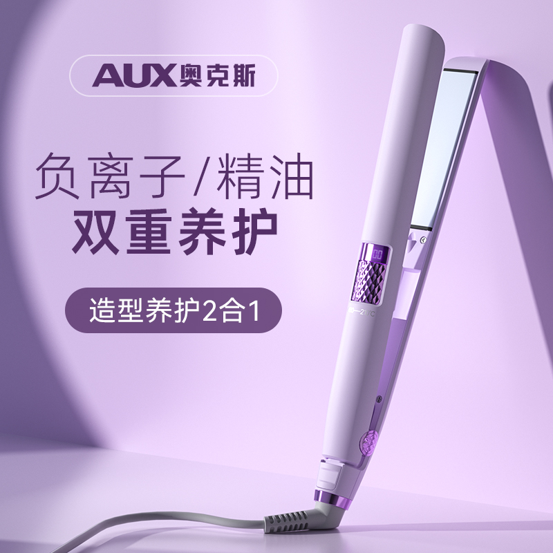 【精油滋养双重护发】奥克斯负离子小型直发夹板便携直发器防烫持久