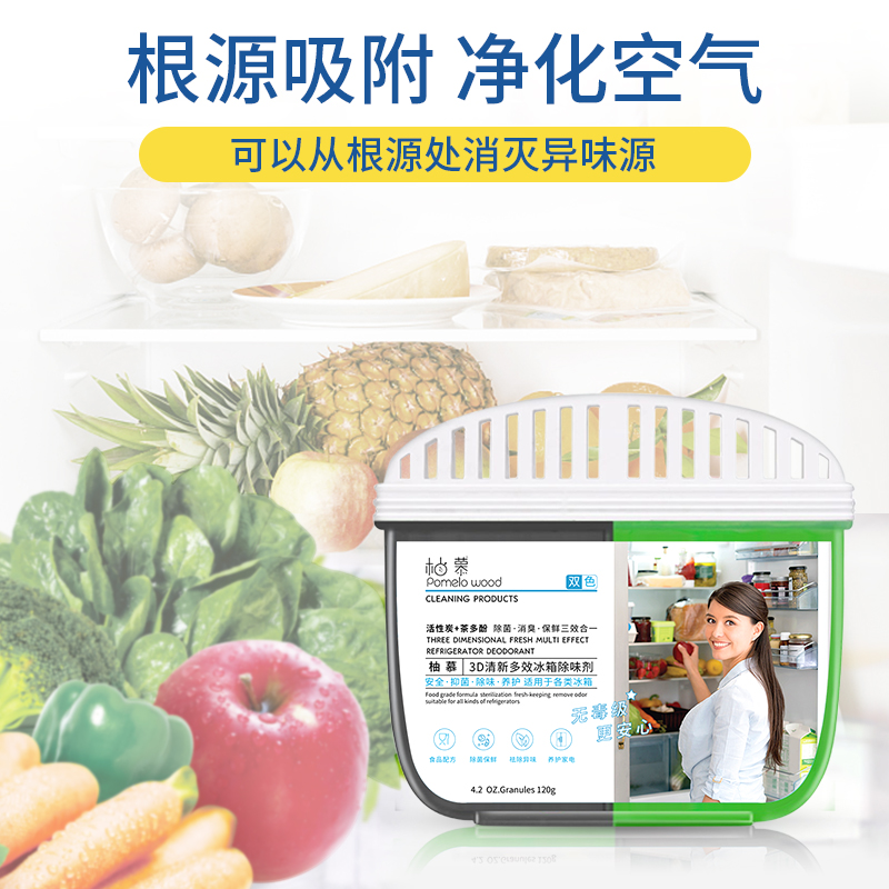 youmu/柚慕3D多效冰箱除味剂120g