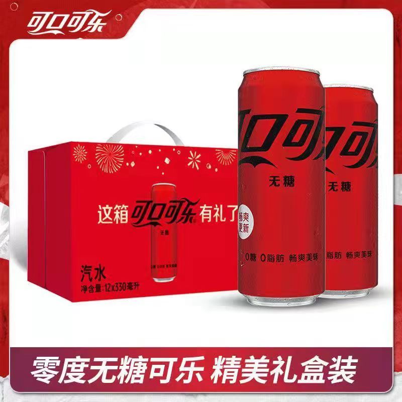 COCA COLA/可口可乐摩登罐无糖零度经典可乐听装330ml*6/12罐整箱