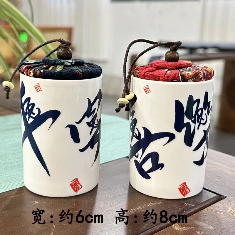 中式平安喜乐陶瓷小号密封罐（一对装）普洱红绿茶迷你随身茶叶罐