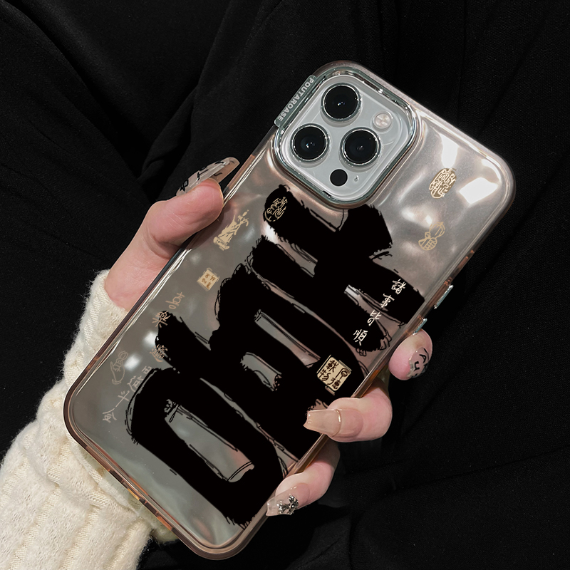 喜字书法苹果15promax手机壳14plus水波纹13pro新iPhone12PRO国风