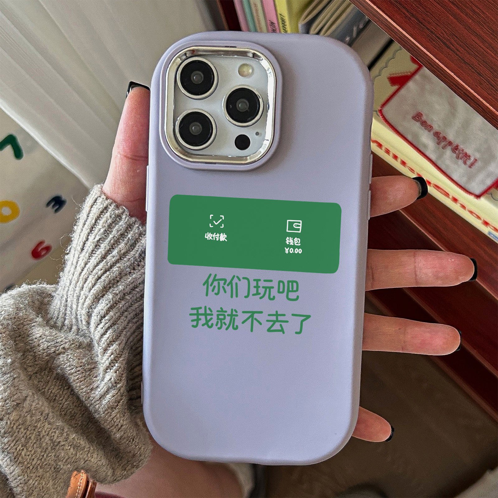 余额不足苹果15promax手机壳iPhone14新7/8plus软13/12/11/xr创意