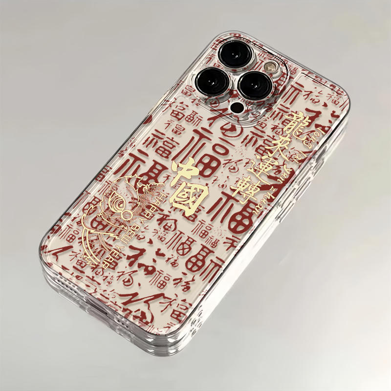 龙来运转苹果15手机壳14iPhone13pro/8SE软7plus/xsmax/12/6s