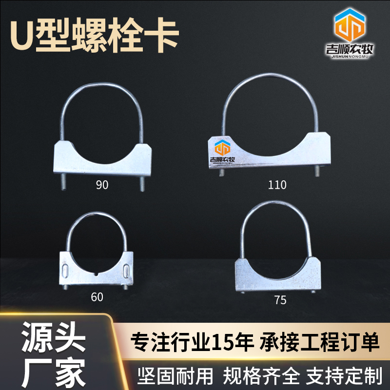 养殖料线棚料线配件料线支架  调节板挂钩管卡抱卡扣