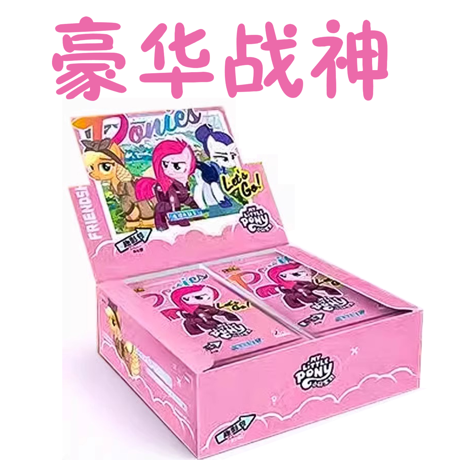 【UR战神】卡游  小马宝莉  卡牌收藏盲盒