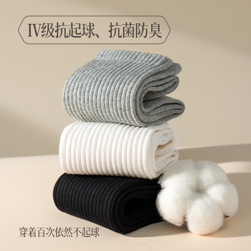 100%纯棉袜子男中筒长筒袜秋冬季防臭白色男生运动棉袜黑色男士