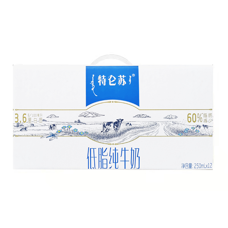 【7月新货】蒙牛特仑苏低脂纯牛奶250mL*12盒/整箱 礼盒装