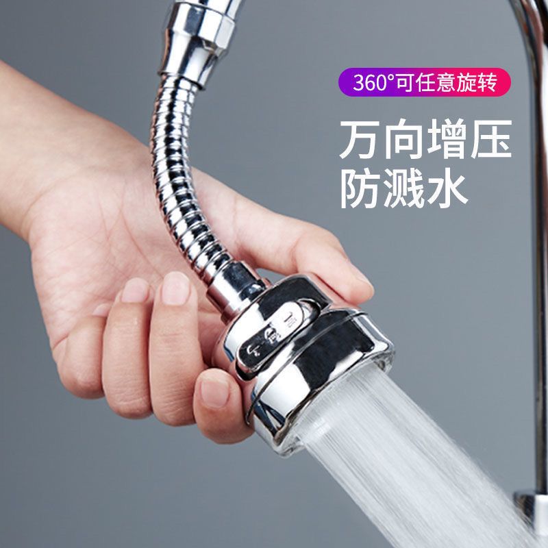 可旋转花洒厨房洗菜盆池水龙头万向水嘴防溅头花洒神器万能接头