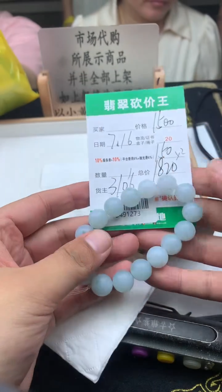 【闪购商品】定制翡翠未镶嵌  B491273