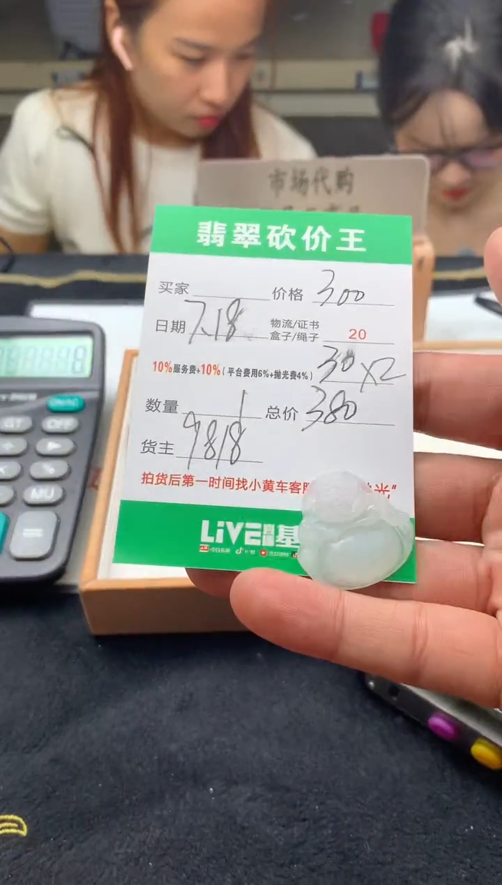 【闪购商品】定制翡翠未镶嵌  B492362