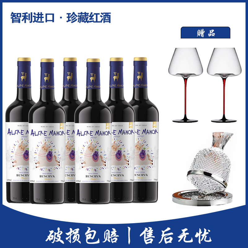 【原瓶进口】大师姐的酒丨智利爱芙庄园珍藏美乐干红13.5度750毫升