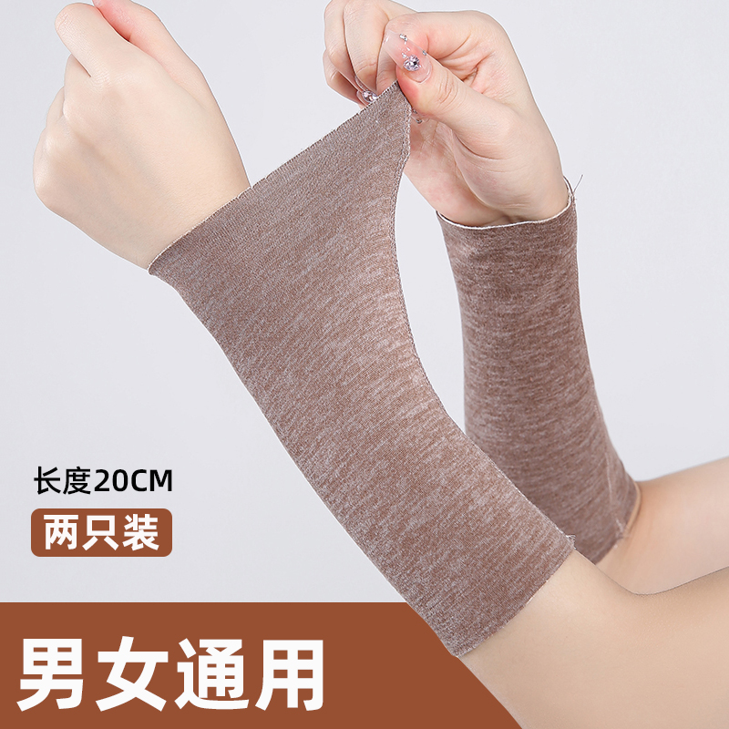 四季款德绒薄款护手腕居家空调房运动时尚护手肘男女通用亲肤短款