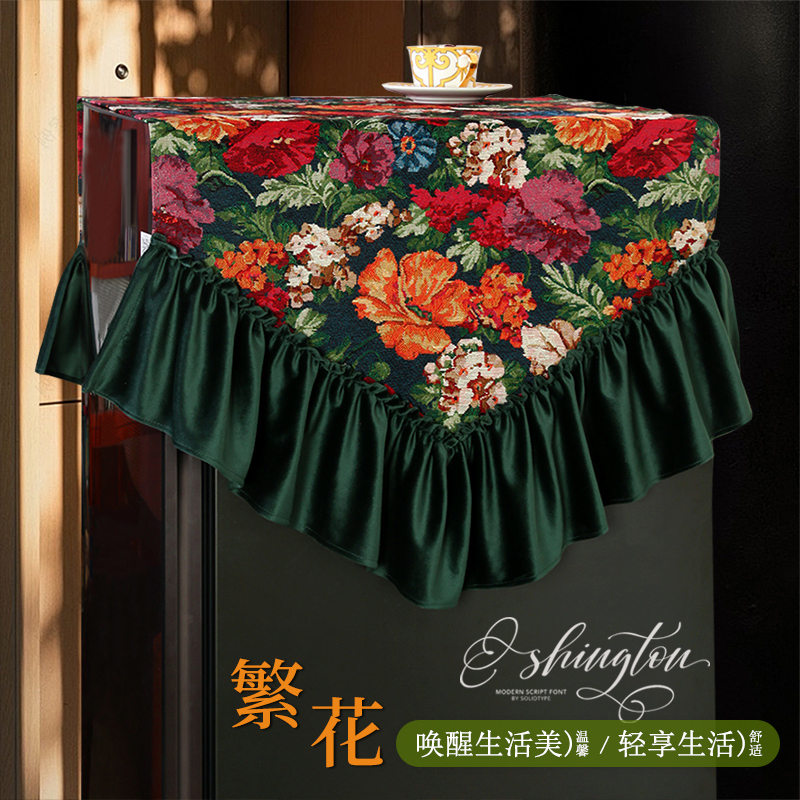 繁花冰箱巾