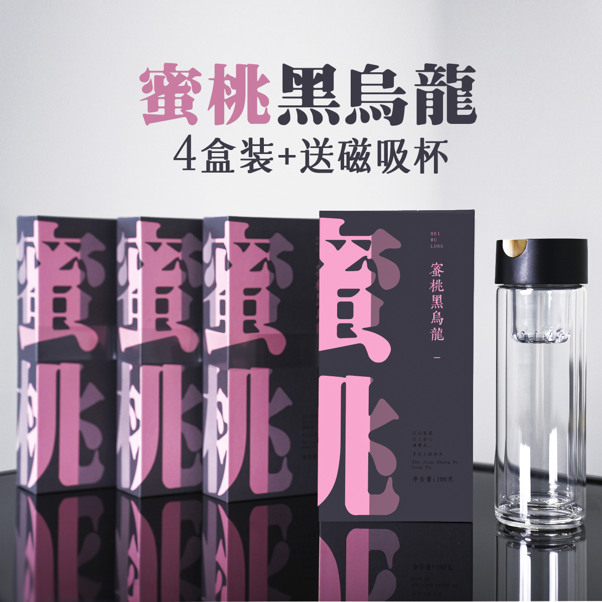 【森舟】蜜桃乌龙茶  桂花乌龙茶 散装乌龙茶  茶叶 盒装 100g/盒