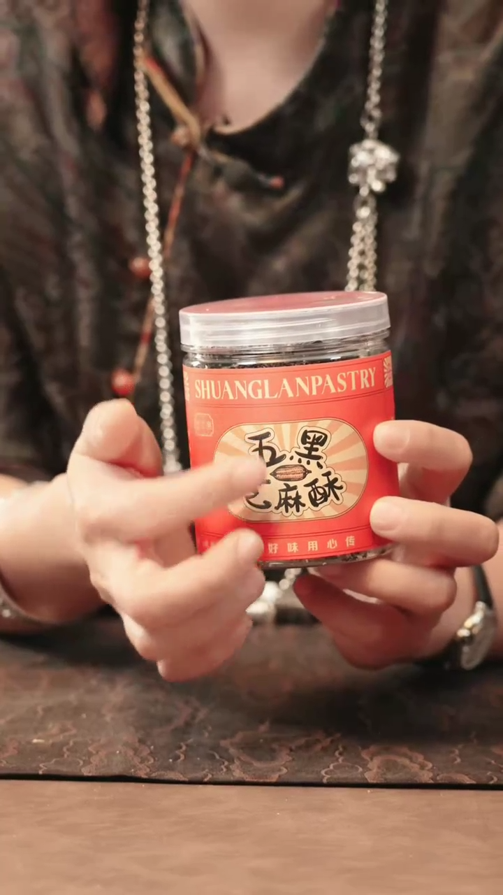 【闪购商品】其他围炉煮茶茶点-芝麻酥1罐-肖肖宠粉福利