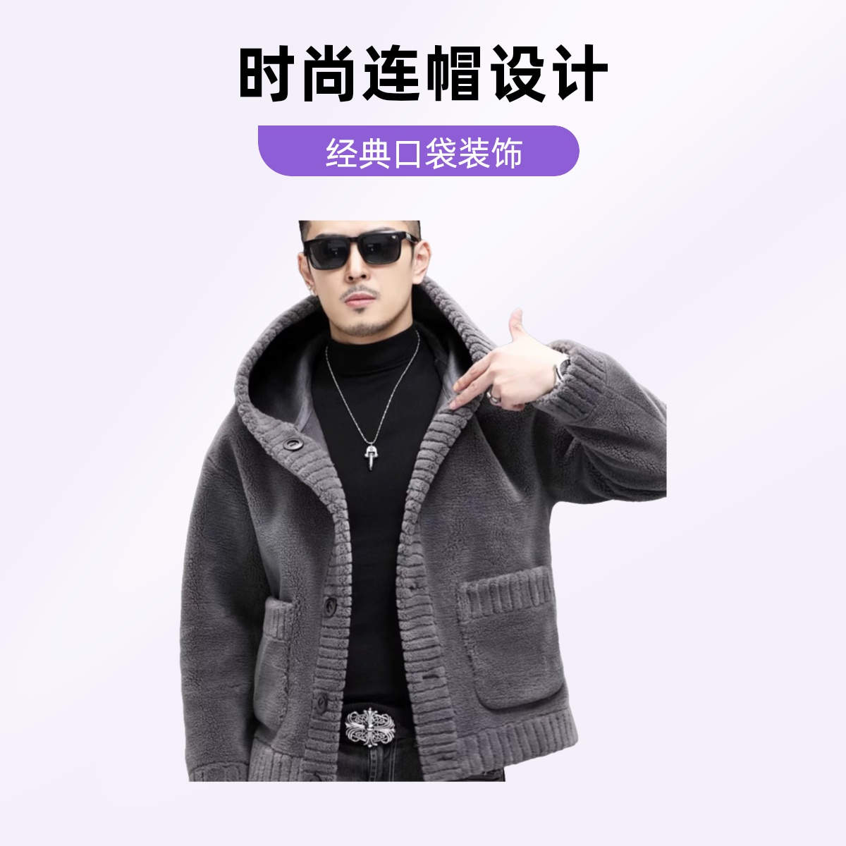 2024双面穿颗粒男款时尚落肩宽松百搭男士短款连帽