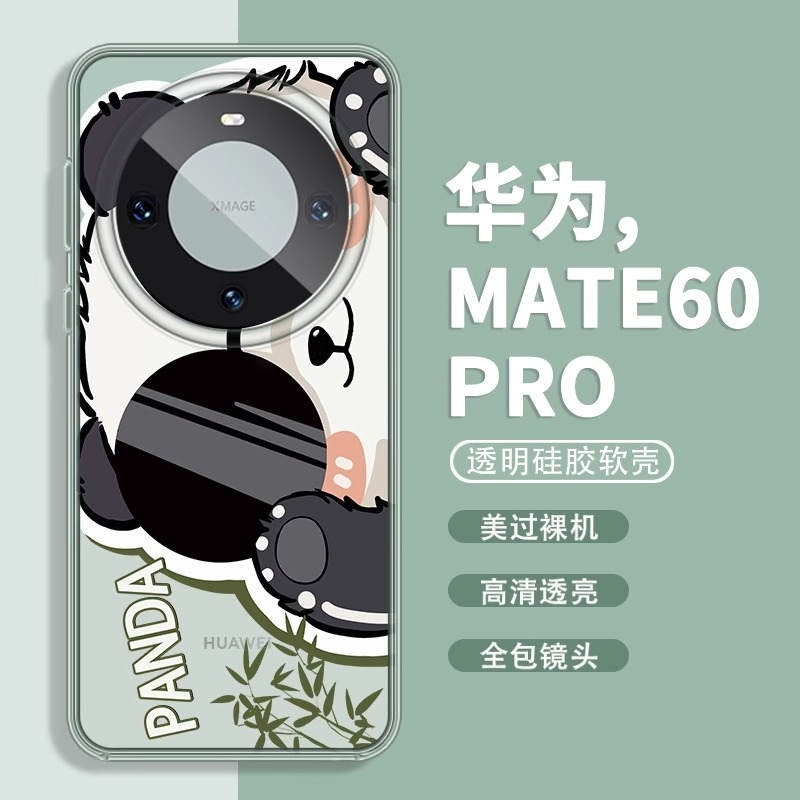 卡通可爱熊猫mate60Pro创意趣味mate50保护套华为mate40pro手机壳