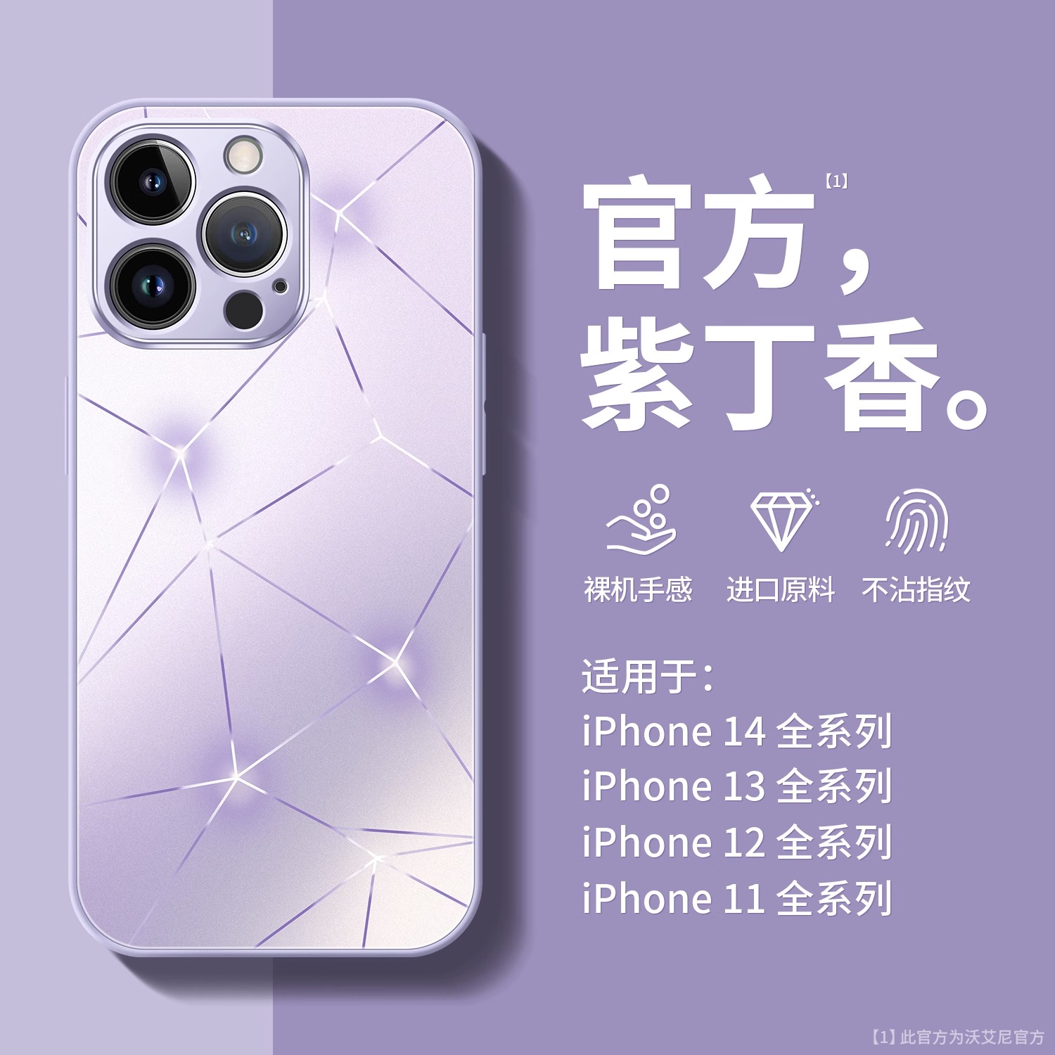 适用苹果15Promax手机壳新款极光紫丁香iphone14网红紫丁香13Pro
