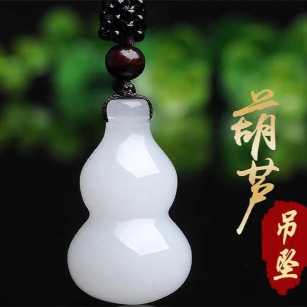 天然玉石冰白葫芦吊坠