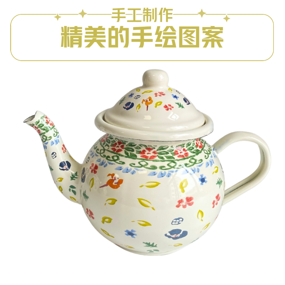0.7L高颜值英伦风碎花搪瓷壶带滤网加厚茶壶油壶